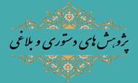 معرفی نشریه گروه زبان و ادبیات فارسی